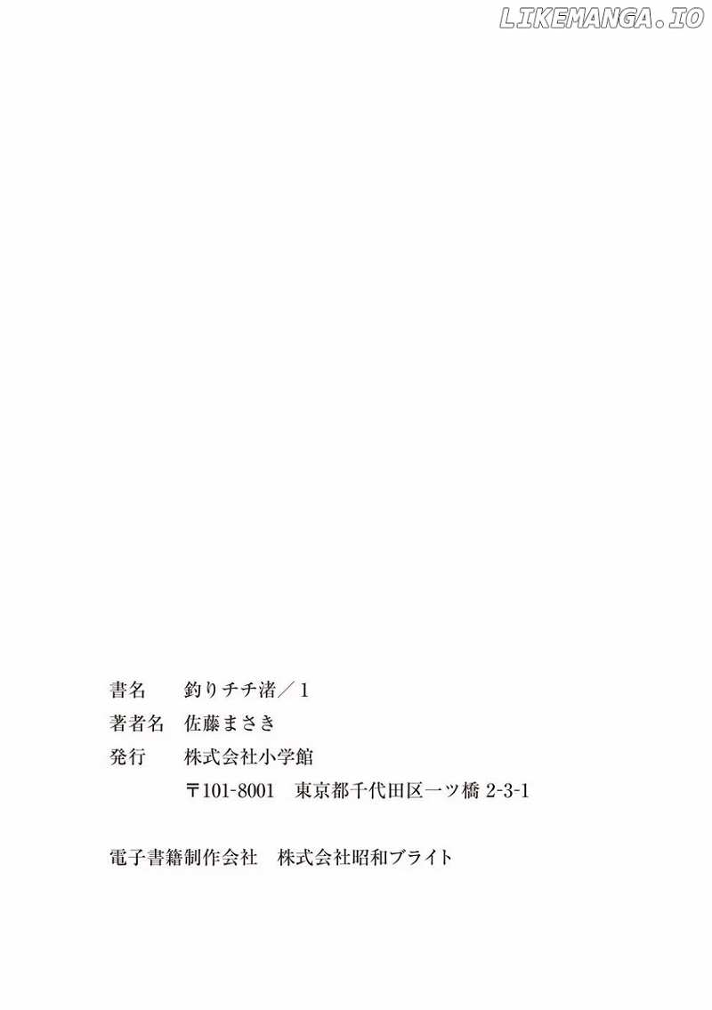 Tsuri Chichi Nagisa chapter 7 - page 30
