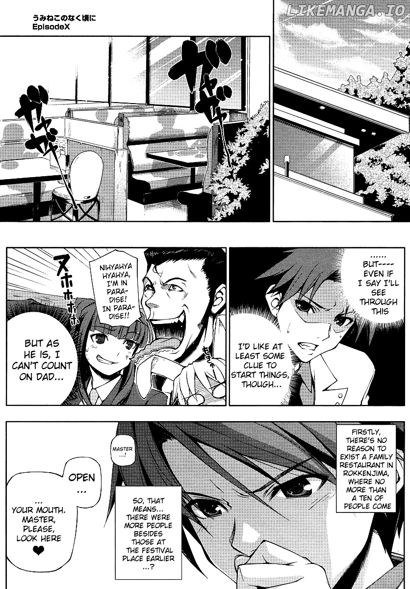 Umineko No Naku Koro Ni Episode X chapter 3 - page 1