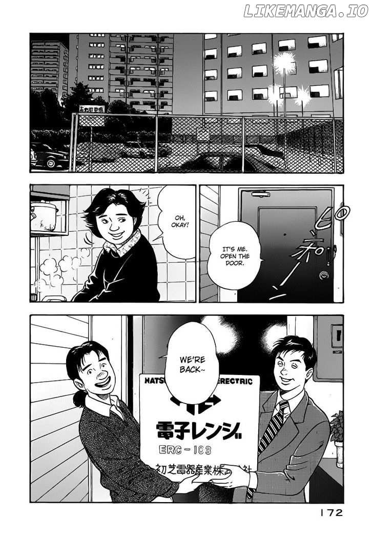 Young Shima Kousaku chapter 19 - page 15