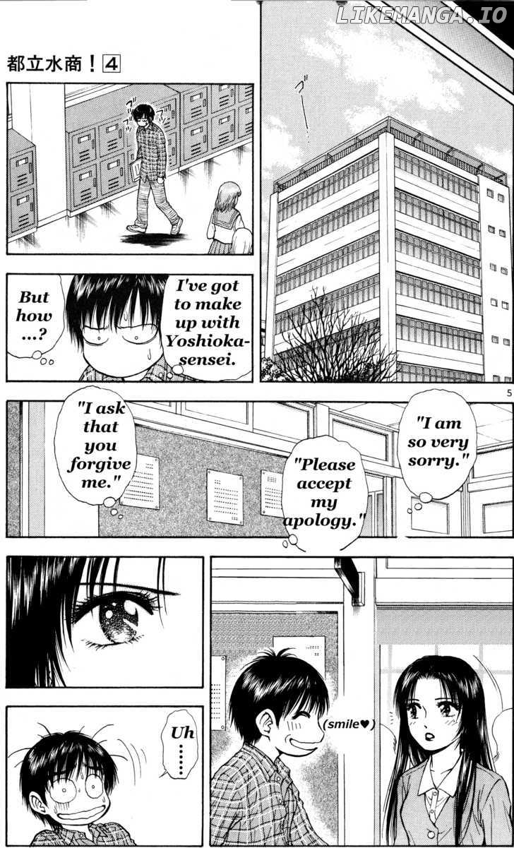 Toritsu Mizushou! chapter 37 - page 5