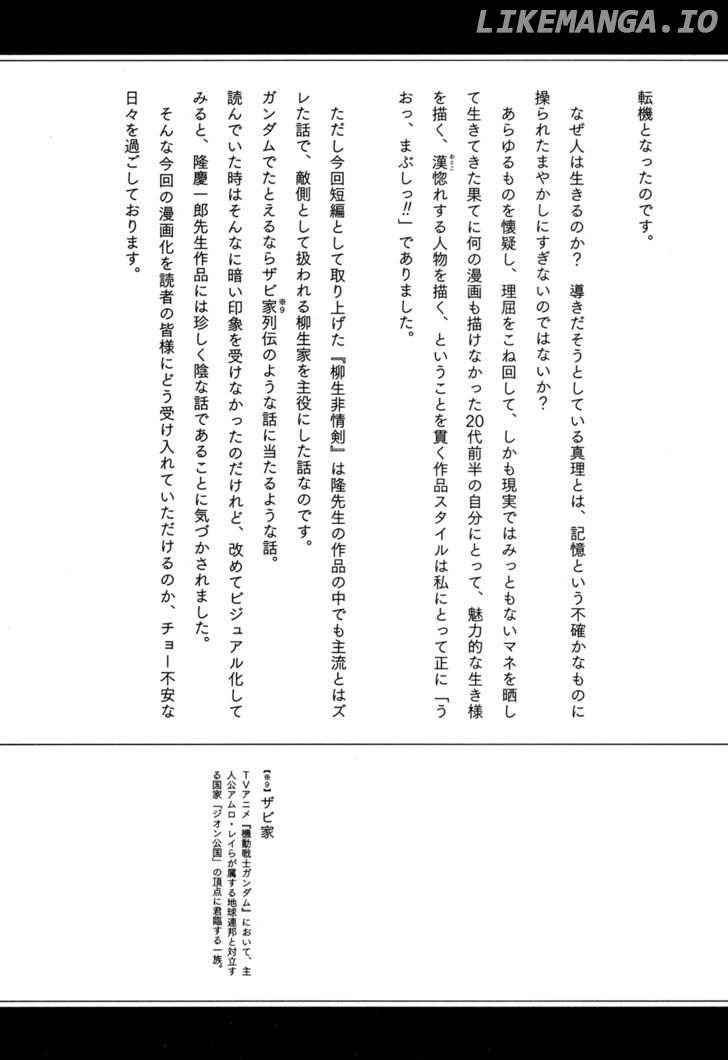 Yagyuu Hijouken Samon chapter 5 - page 29
