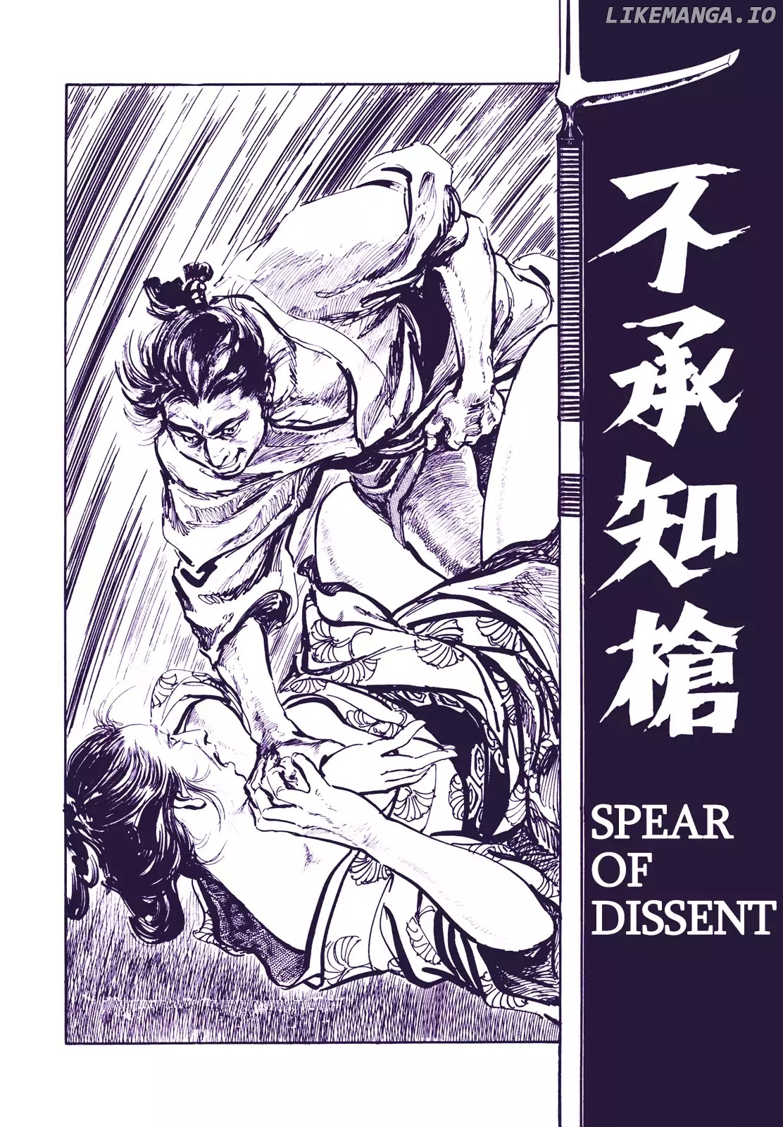 Soregashi Kojiki ni Arazu chapter 5 - page 1