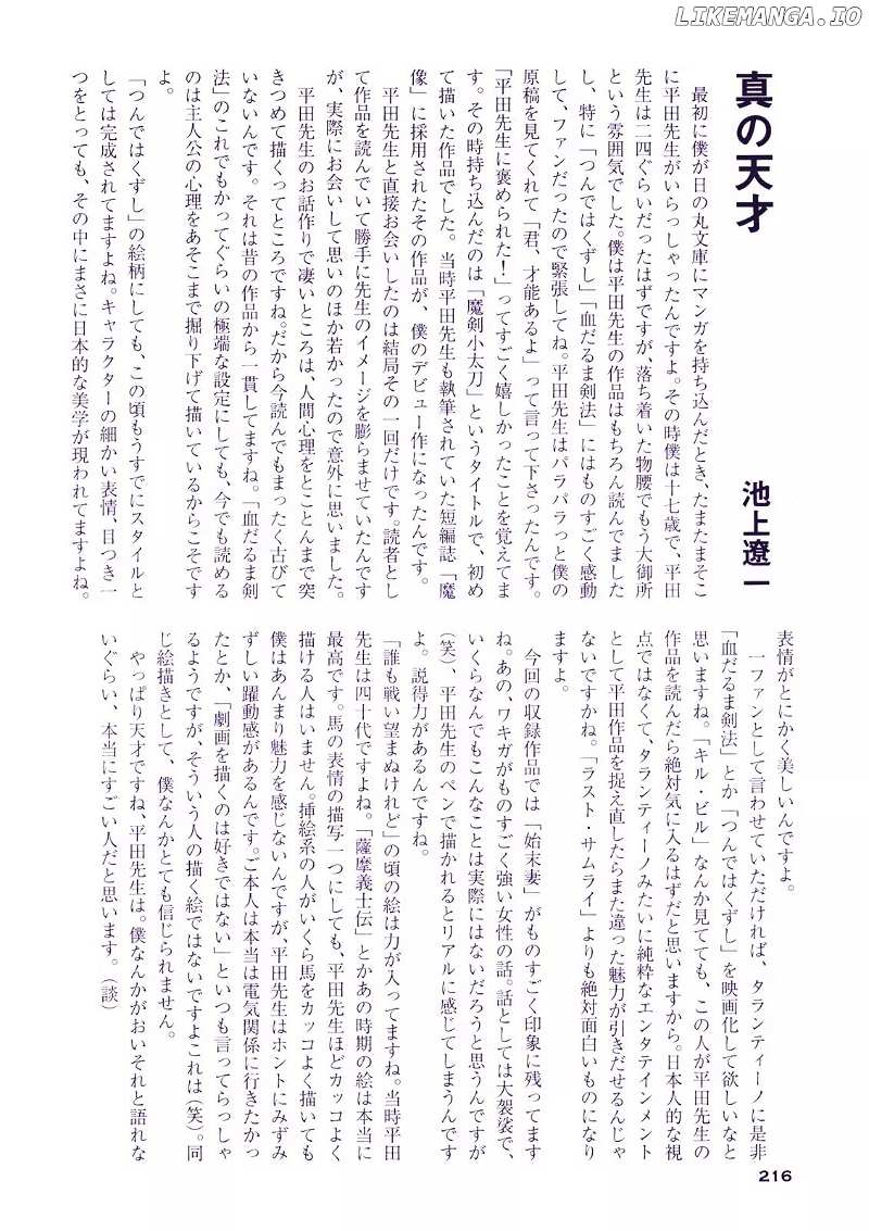 Soregashi Kojiki ni Arazu chapter 6 - page 15