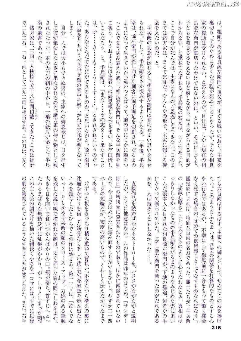 Soregashi Kojiki ni Arazu chapter 6 - page 17