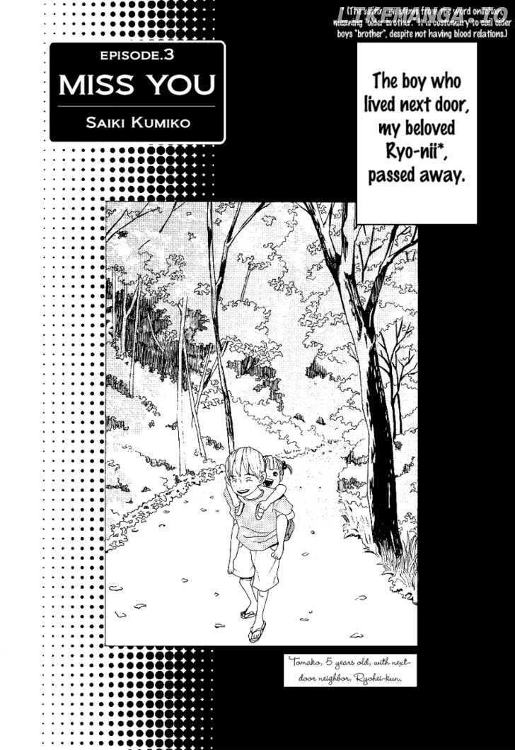 Setsunai Koi chapter 3 - page 2