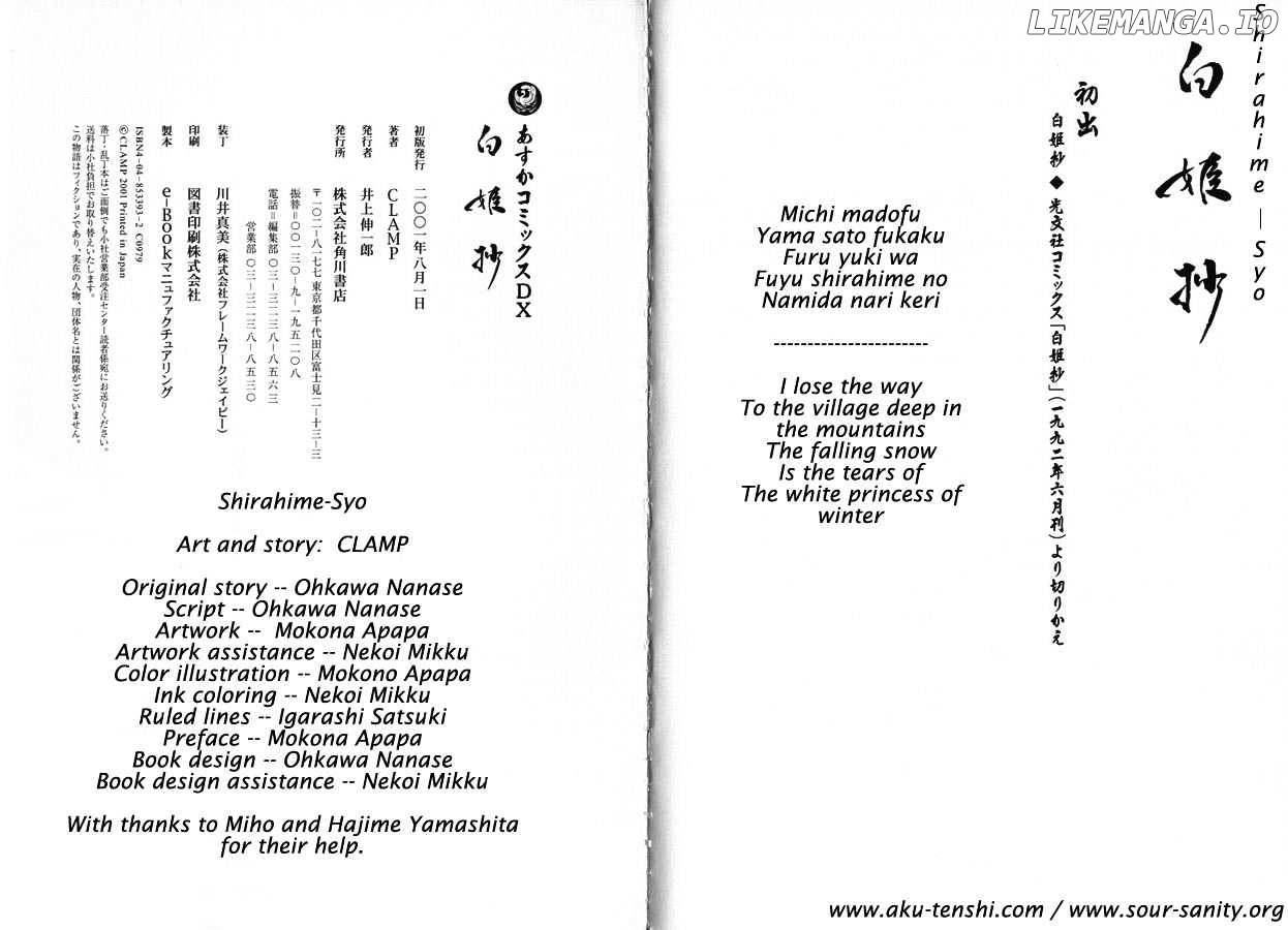 Shirahime-Syo chapter 5 - page 11