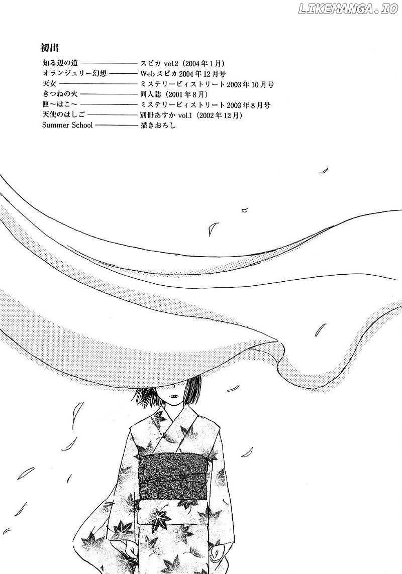 Shirube no Michi chapter 6 - page 44