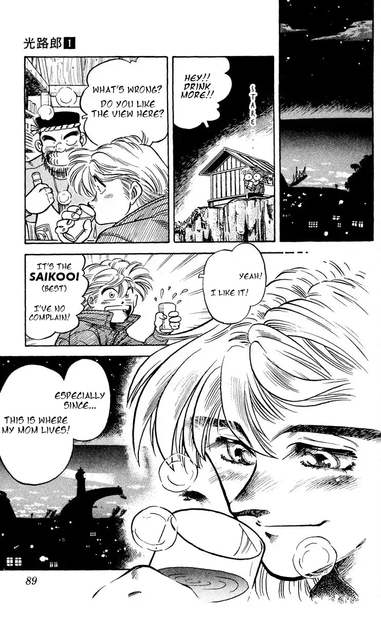 KOUJIRO chapter 3 - page 13