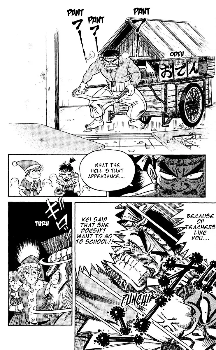 KOUJIRO chapter 3 - page 6