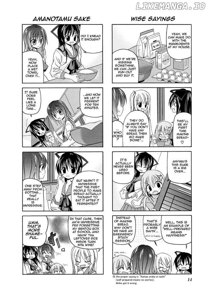 Rakka Ryuusui chapter 17 - page 7