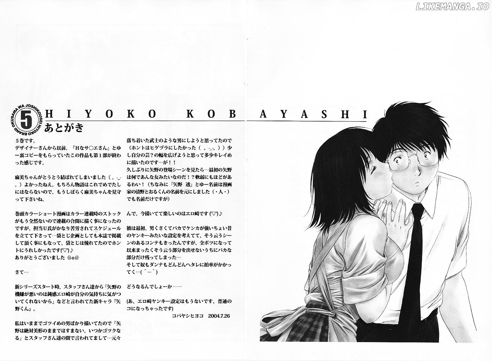 Okusama wa Joshi Kousei Chapter 48 - page 15