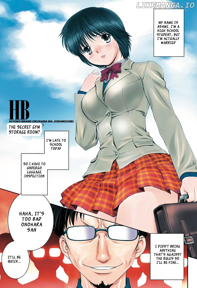 Okusama wa Joshi Kousei Chapter 109.5 - page 6