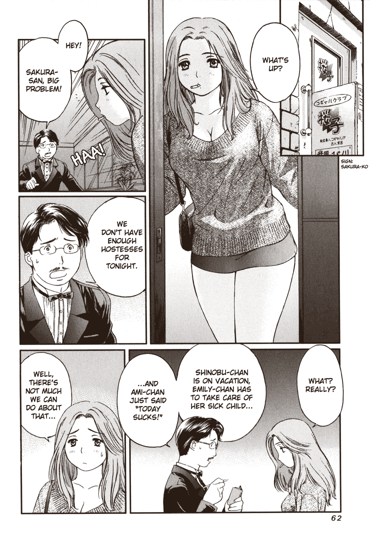 Okusama wa Joshi Kousei Chapter 3 - page 2