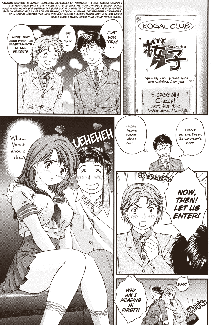 Okusama wa Joshi Kousei Chapter 3 - page 9