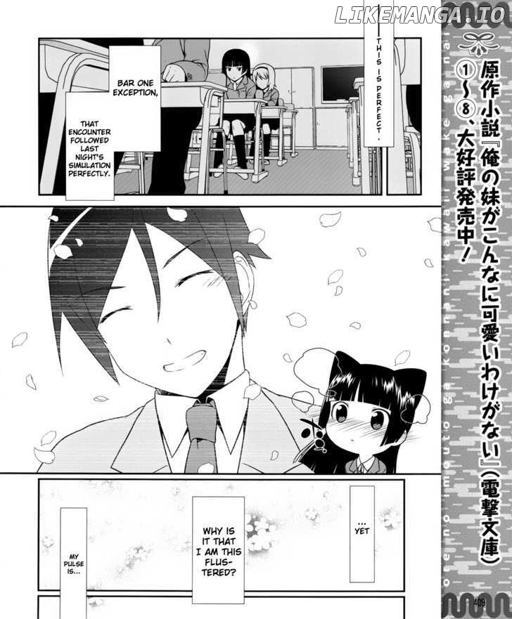 Ore no Kouhai ga Konna ni Kawaii Wake ga Nai chapter 1 - page 11