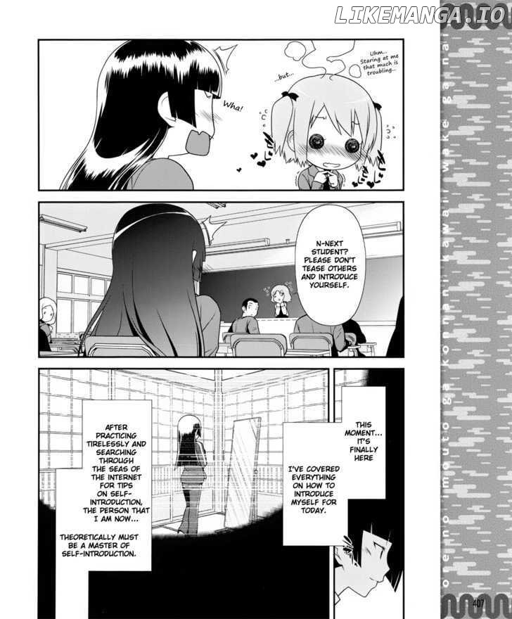 Ore no Kouhai ga Konna ni Kawaii Wake ga Nai chapter 1 - page 13