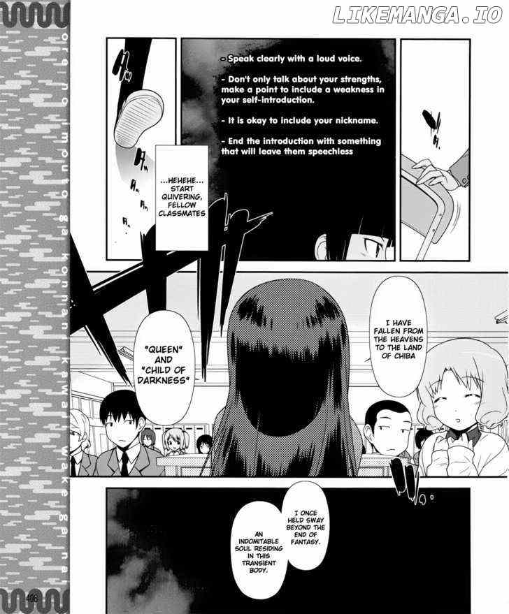 Ore no Kouhai ga Konna ni Kawaii Wake ga Nai chapter 1 - page 14