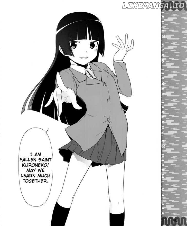 Ore no Kouhai ga Konna ni Kawaii Wake ga Nai chapter 1 - page 15