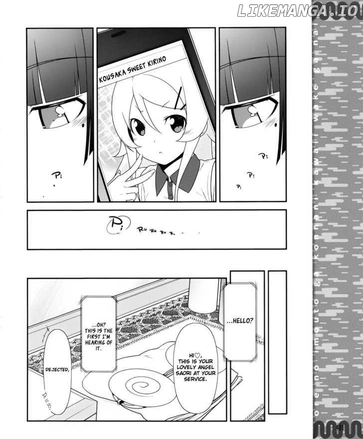 Ore no Kouhai ga Konna ni Kawaii Wake ga Nai chapter 1 - page 19