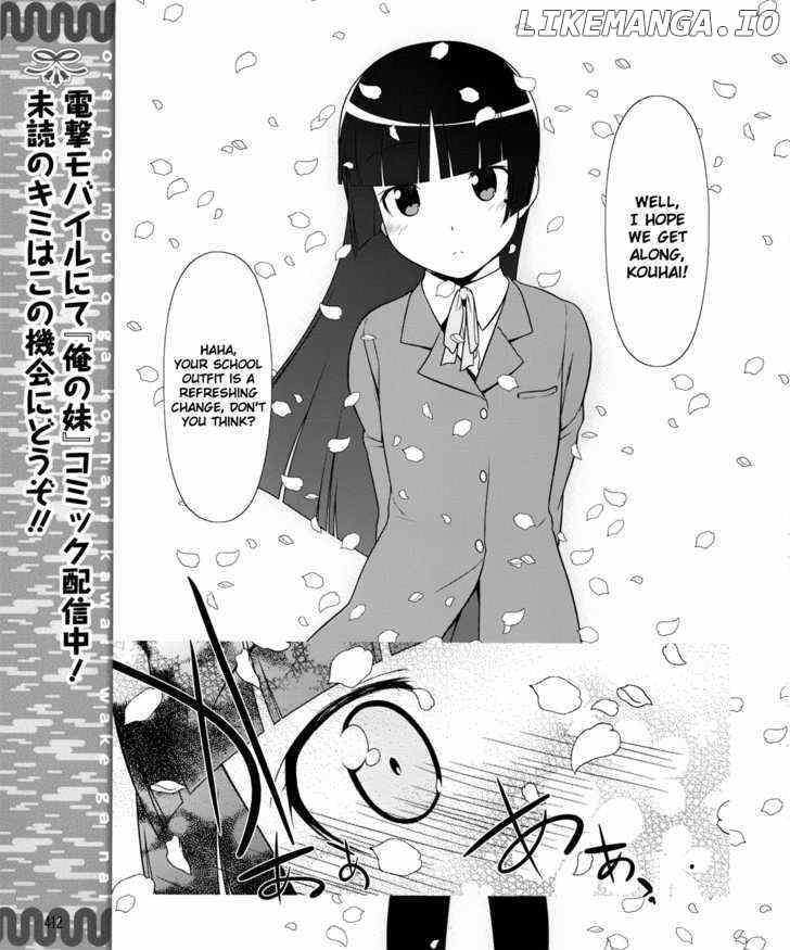 Ore no Kouhai ga Konna ni Kawaii Wake ga Nai chapter 1 - page 8