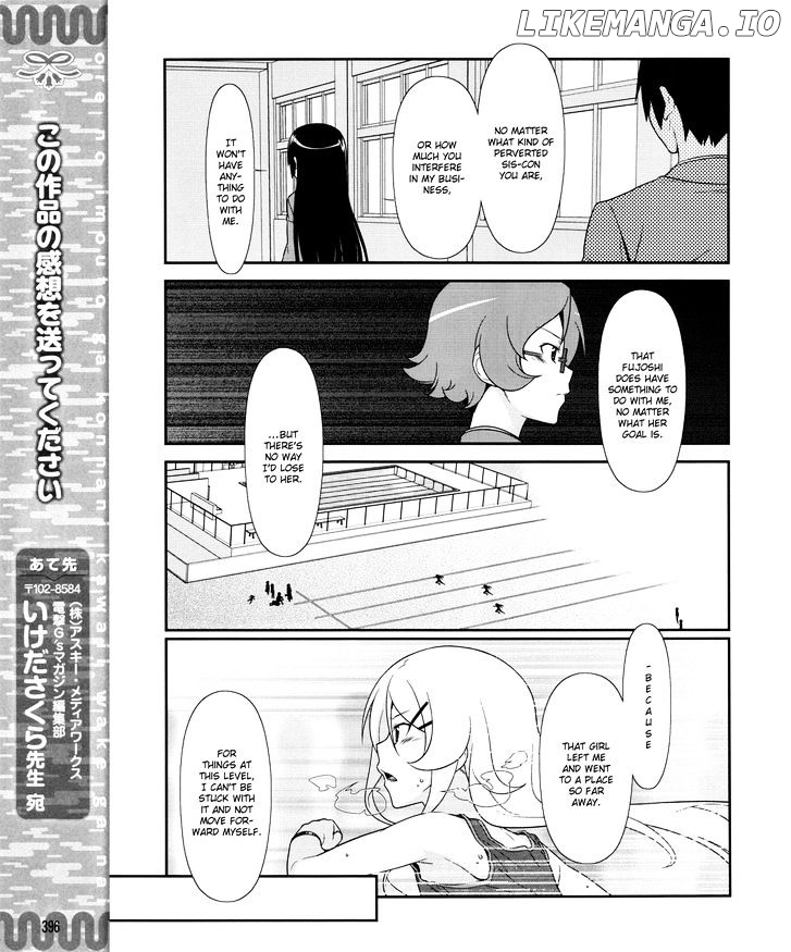 Ore no Kouhai ga Konna ni Kawaii Wake ga Nai chapter 11 - page 20