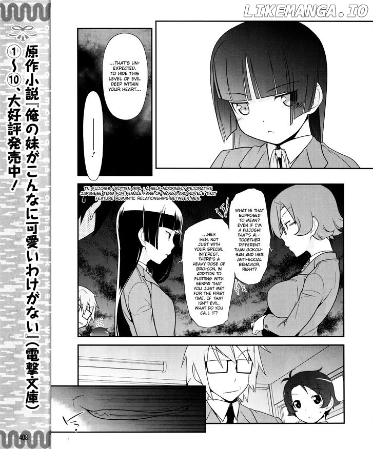 Ore no Kouhai ga Konna ni Kawaii Wake ga Nai chapter 11 - page 8