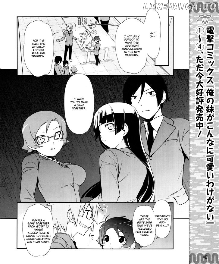 Ore no Kouhai ga Konna ni Kawaii Wake ga Nai chapter 11 - page 9