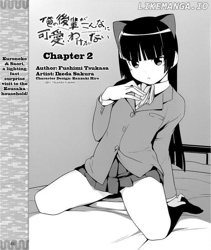 Ore no Kouhai ga Konna ni Kawaii Wake ga Nai chapter 2 - page 2