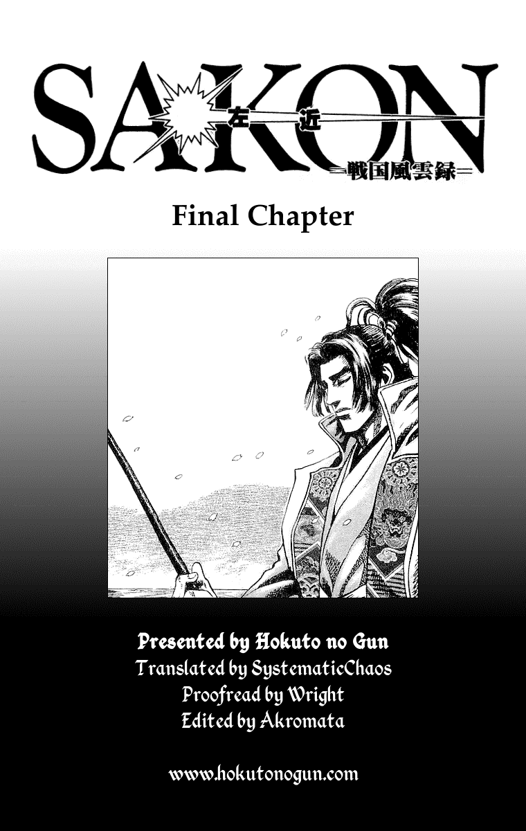 Sakon - Sengoku Fuuunroku chapter 33 - page 31