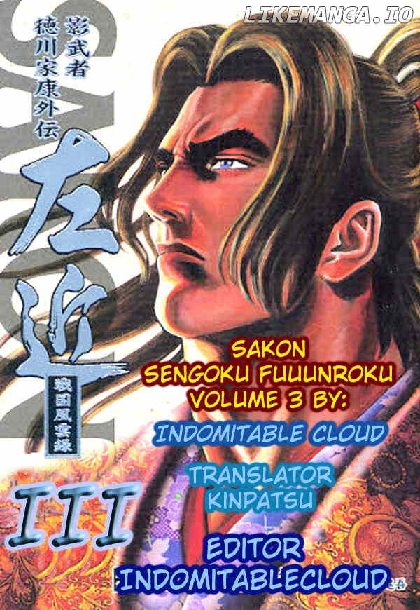 Sakon - Sengoku Fuuunroku chapter 10 - page 30