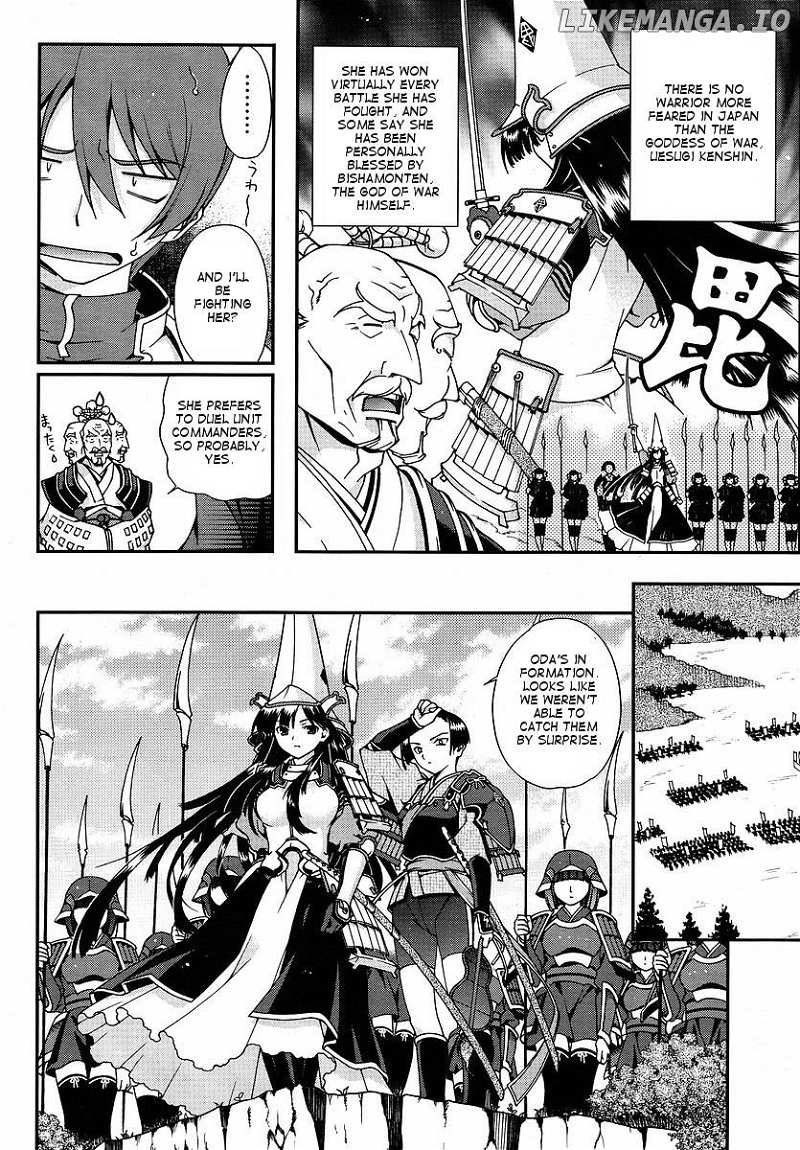 Sengoku Rance chapter 0 - page 9