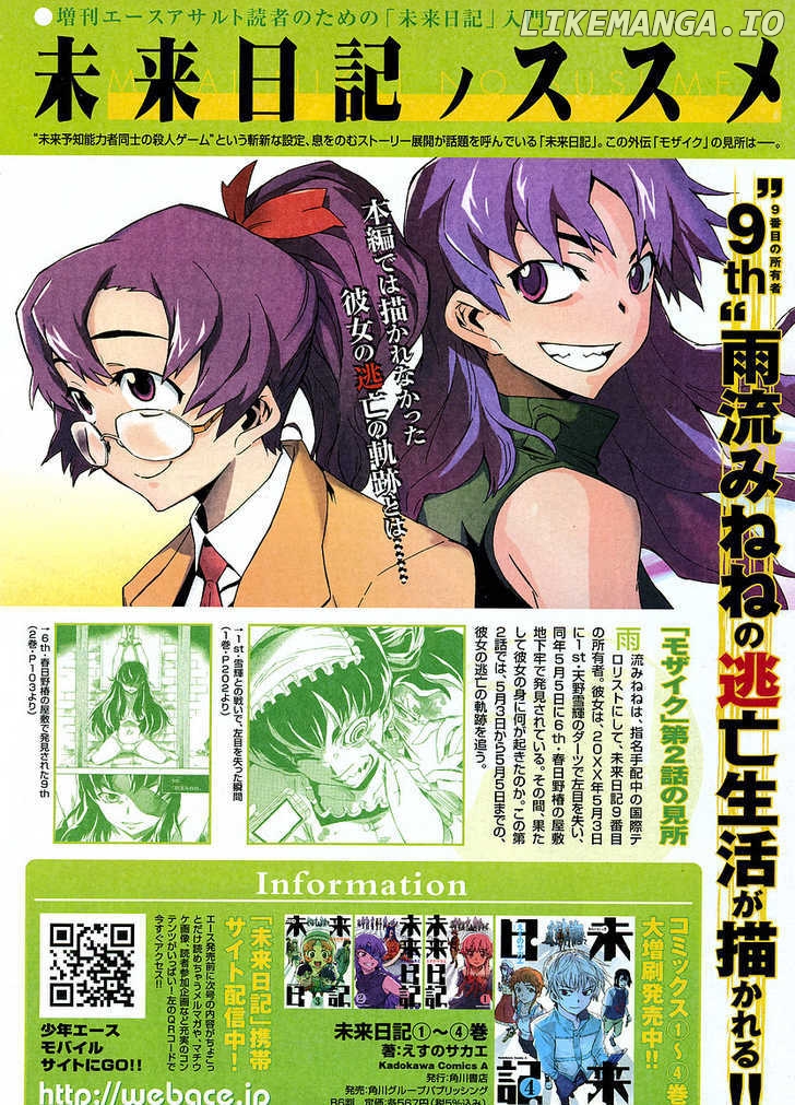 Mirai Nikki Mosaic chapter 2 - page 3