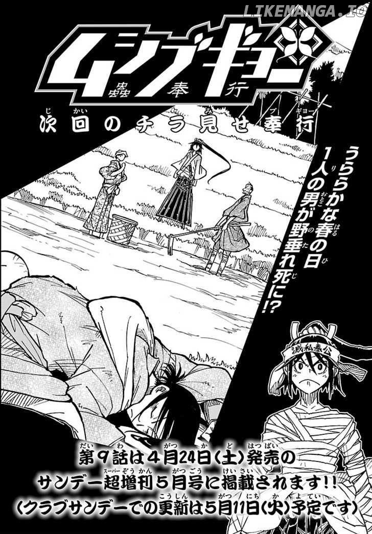 Mushibugyo chapter 8 - page 42