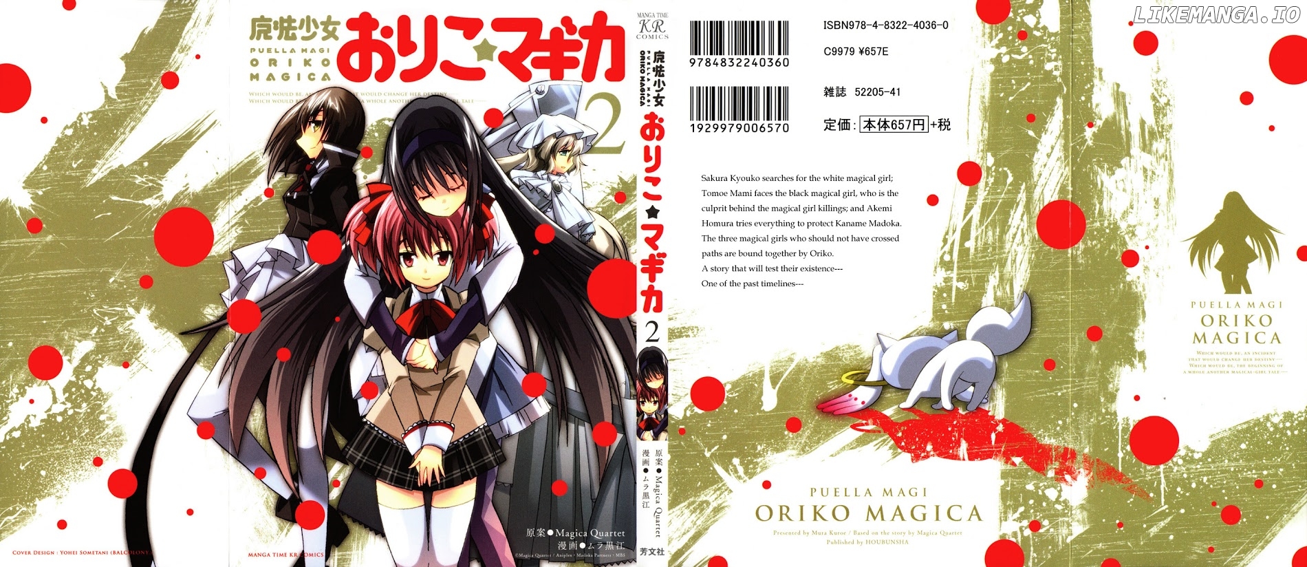 Mahou Shoujo Oriko★Magica chapter 4 - page 1