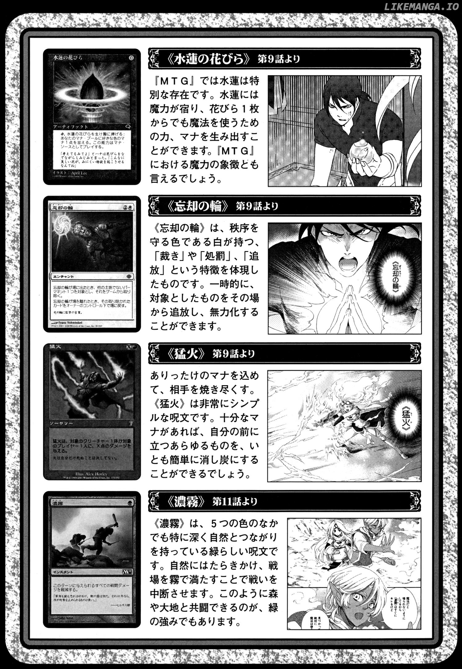 Magic: The Gathering - Moe Tsukinu Honoo chapter 13 - page 42