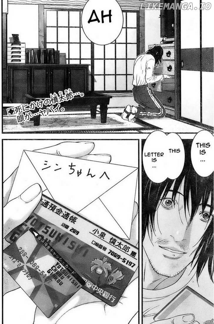Me-Teru No Kimochi chapter 26 - page 2