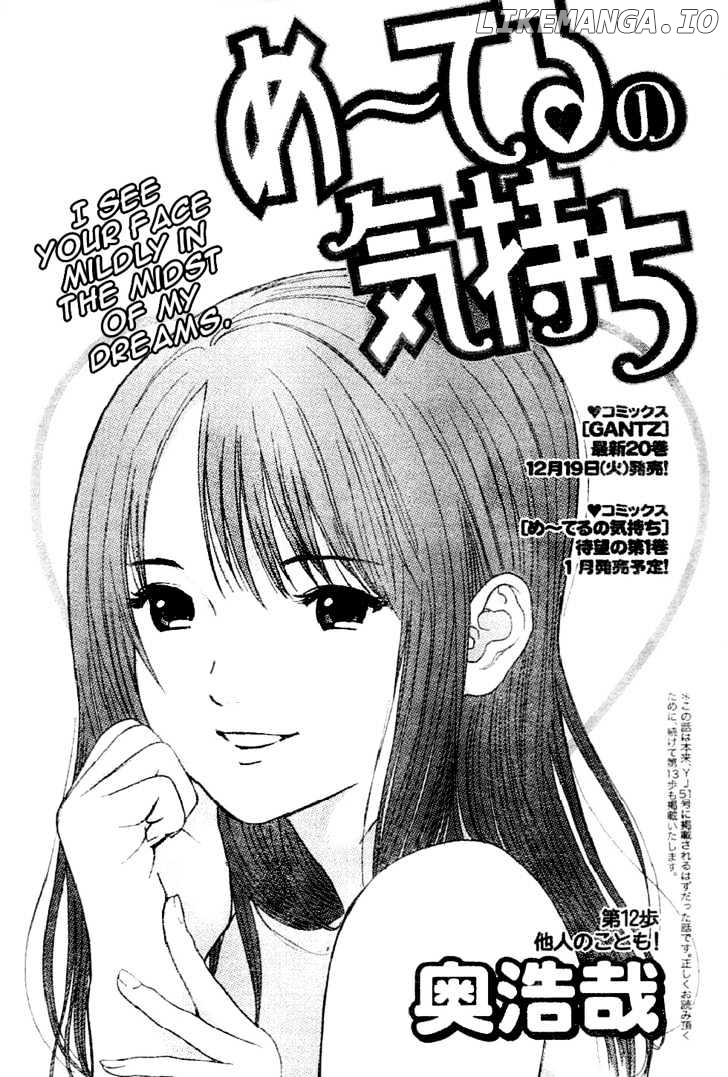 Me-Teru No Kimochi chapter 12 - page 2