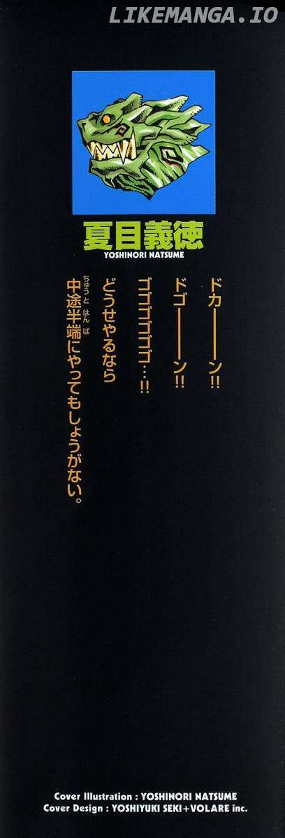 Kurozakuro chapter 19 - page 3