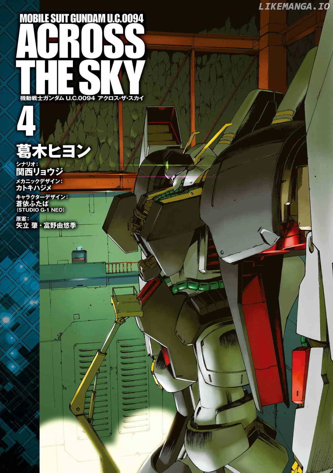 Kidou Senshi Gundam U.C. 0094 - Across The Sky chapter 13 - page 2