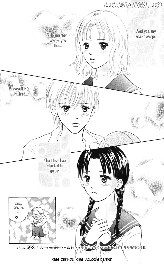 Kiss, Zekkou, Kiss Bokura No Baai chapter 8.5 - page 13