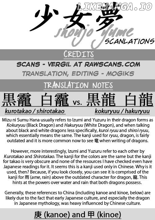 Mizu Ni Sumu Hana chapter 20 - page 180