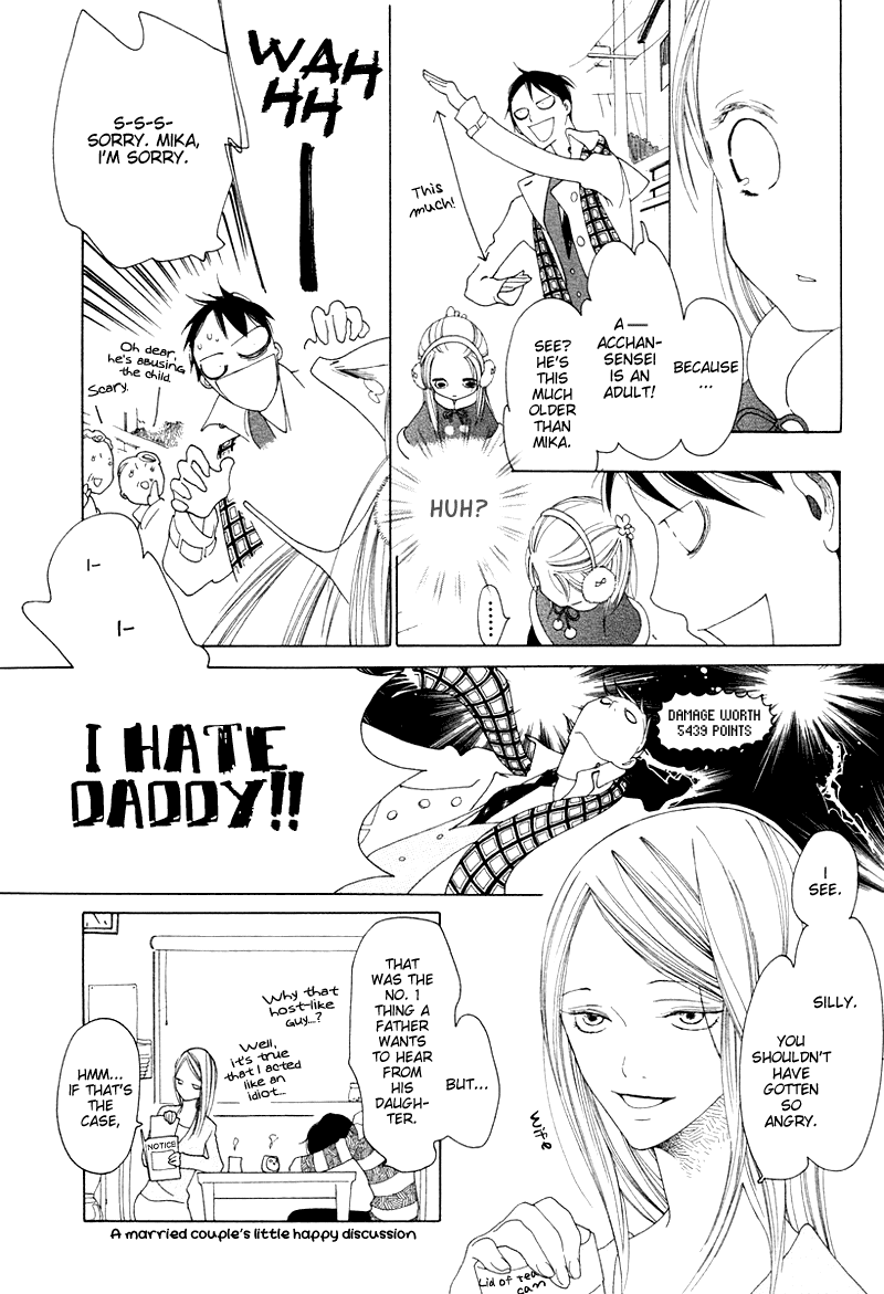 Magarikado no Bokura chapter 3 - page 4