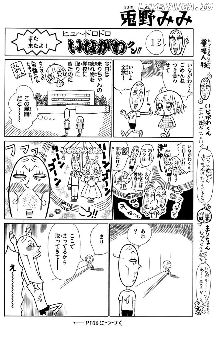 Gakkou De Atta Kowai Hanashi chapter 2 - page 34