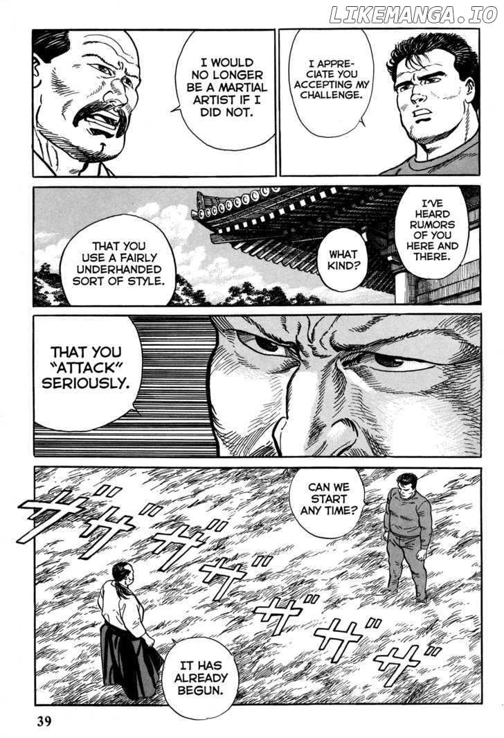 Garouden (TANIGUCHI Jiro) chapter 1.2 - page 12