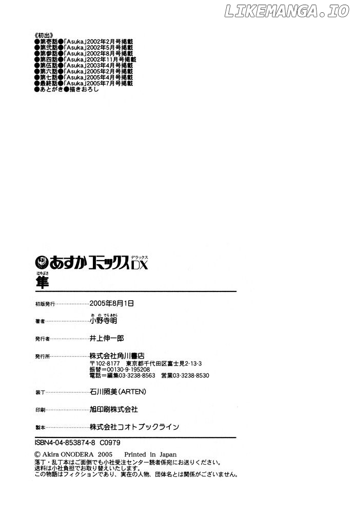 Hayabusa chapter 8 - page 24
