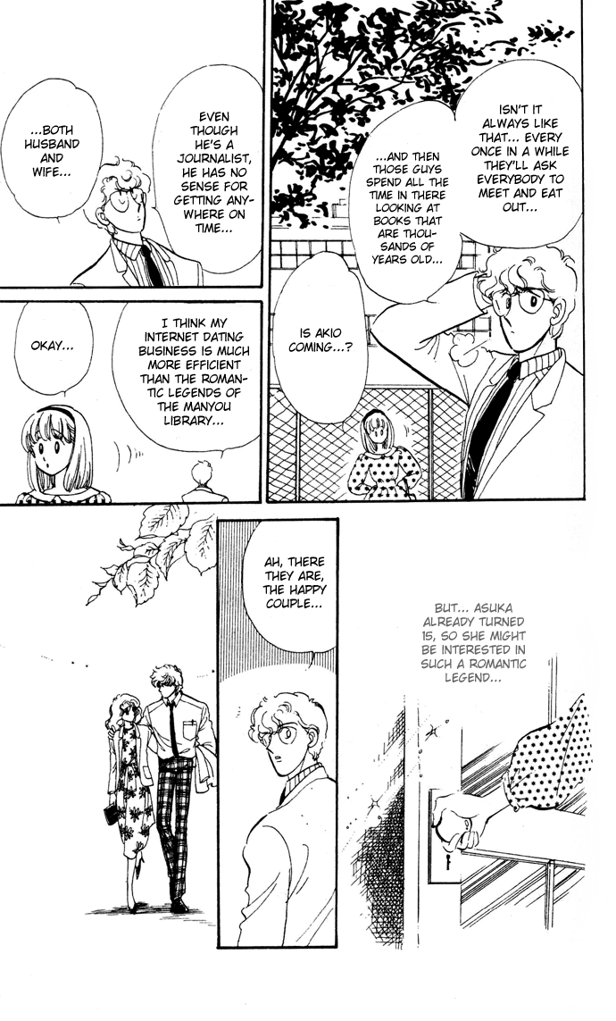 Honoka ni Purple chapter 11 - page 51