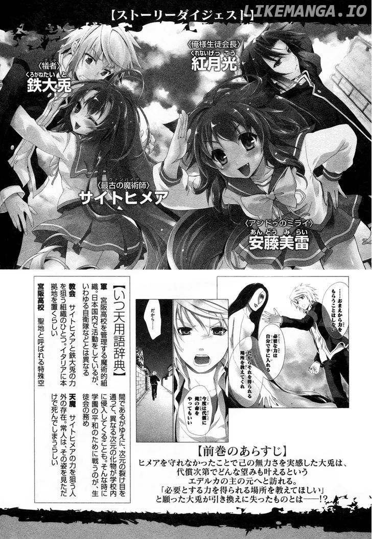 Itsuka Tenma no Kuro Usagi chapter 18 - page 11