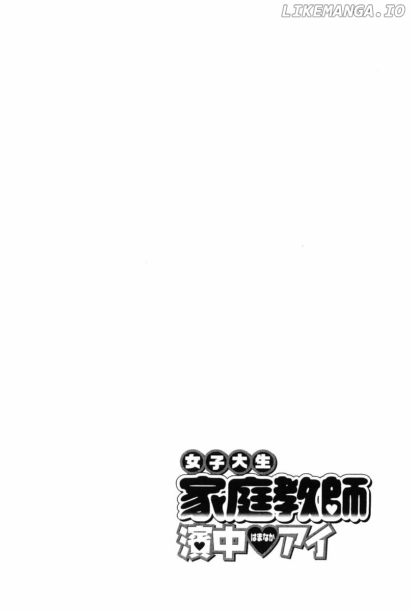 Joshidaisei Kateikyoushi Hamanaka Ai chapter 30 - page 8