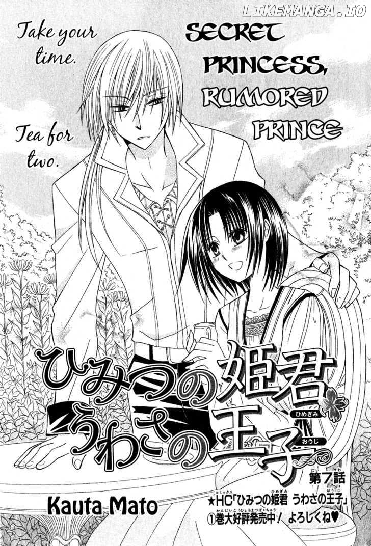 Himitsu no Himegimi Uwasa no Ouji chapter 7 - page 3