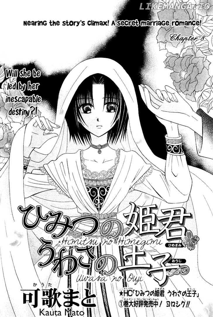 Himitsu no Himegimi Uwasa no Ouji chapter 8 - page 3